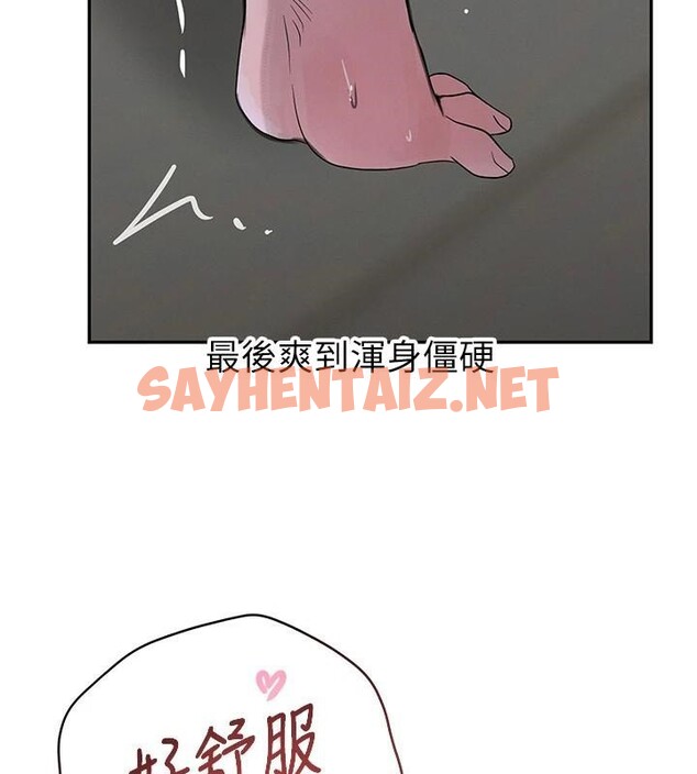 查看漫画黑道千金 - 第20話-對小穴窮追不捨的繼子 - www.tymanga.com中的3053623图片