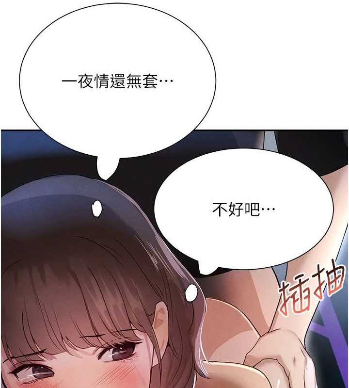 查看漫画黑道千金 - 第21話-早洩的帥哥?我可以♥ - www.tymanga.com中的3077777图片