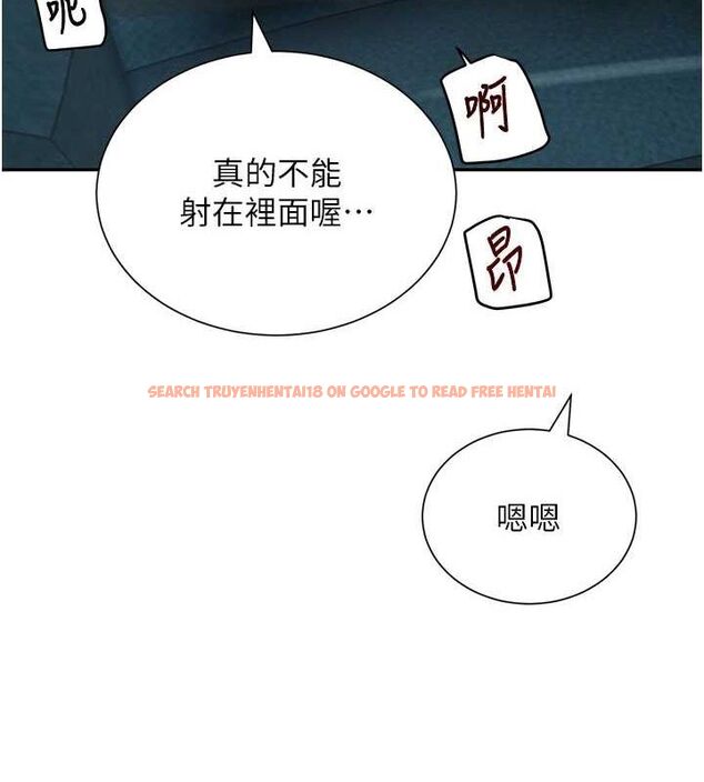 查看漫画黑道千金 - 第21話-早洩的帥哥?我可以♥ - www.tymanga.com中的3077781图片