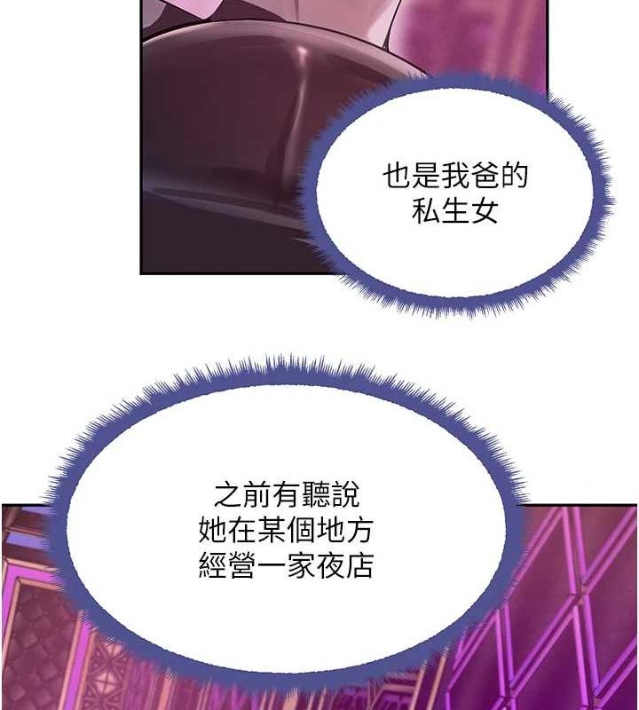 查看漫画黑道千金 - 第22話-老公，兒子比你還厲害… - tymanga.com中的3099131图片