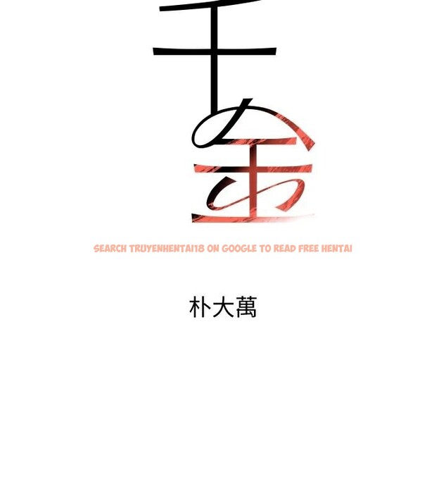 查看漫画黑道千金 - 第23話-江湖偶遇舊砲友 - tymanga.com中的3124247图片