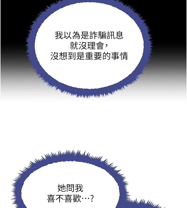 查看漫画黑道千金 - 第23話-江湖偶遇舊砲友 - tymanga.com中的3124337图片
