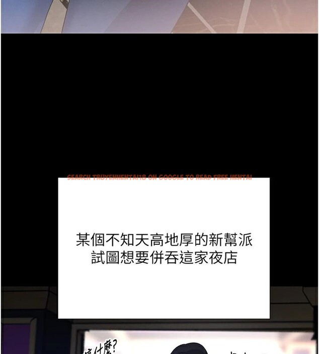查看漫画黑道千金 - 第23話-江湖偶遇舊砲友 - tymanga.com中的3124359图片