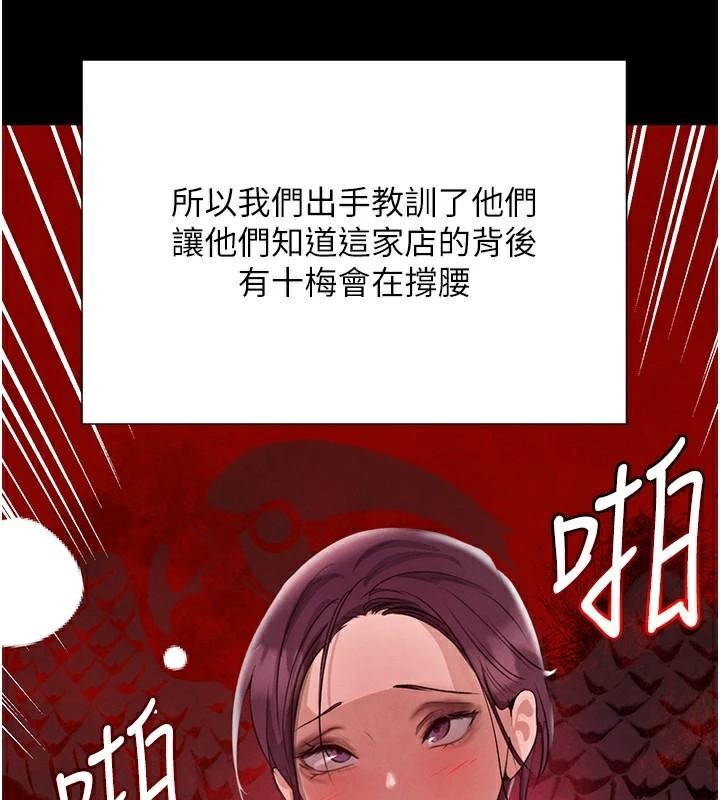 查看漫画黑道千金 - 第23話-江湖偶遇舊砲友 - tymanga.com中的3124363图片