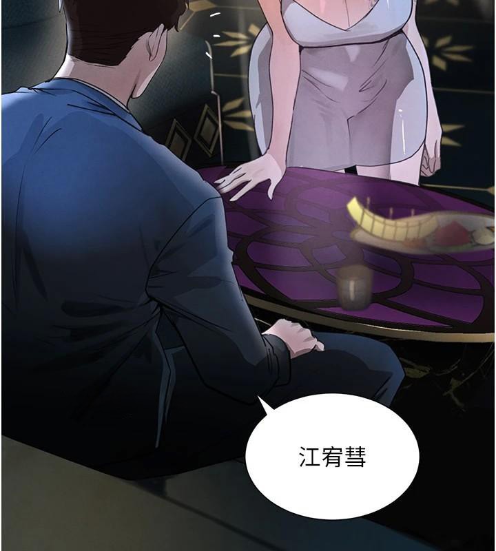 查看漫画黑道千金 - 第23話-江湖偶遇舊砲友 - tymanga.com中的3124372图片