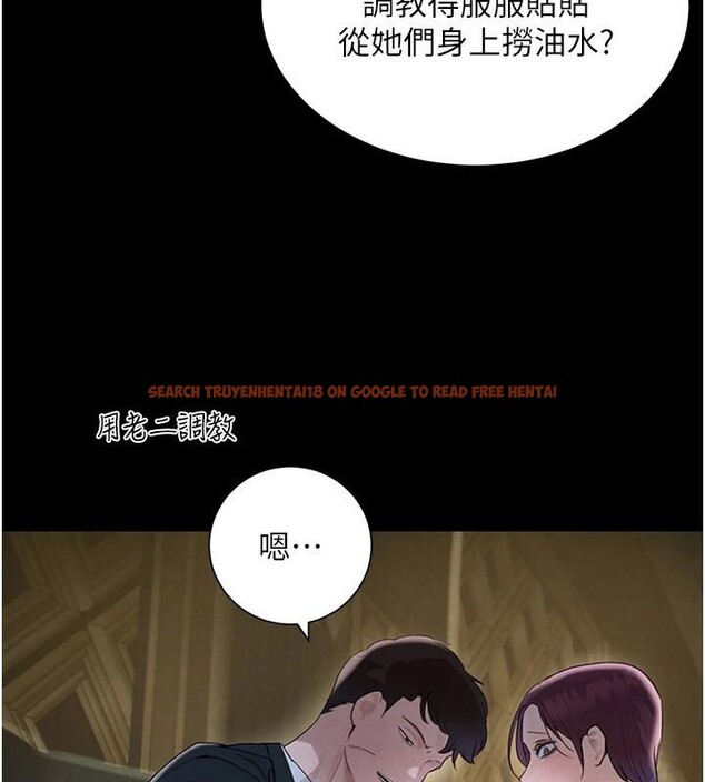 查看漫画黑道千金 - 第23話-江湖偶遇舊砲友 - tymanga.com中的3124376图片