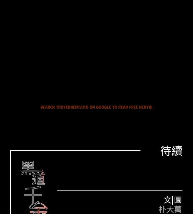 查看漫画黑道千金 - 第23話-江湖偶遇舊砲友 - tymanga.com中的3124393图片