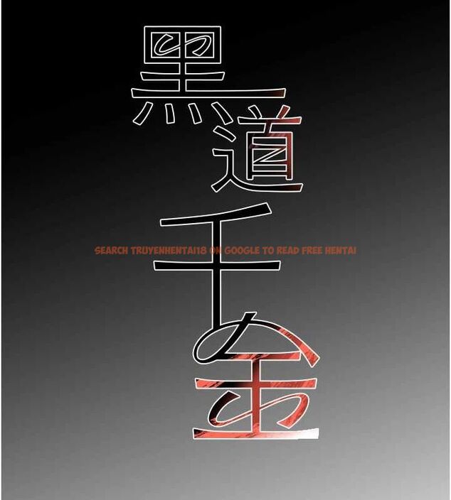 查看漫画黑道千金 - 第24話-「性」情大變的乖乖男! - tymanga.com中的3149234图片