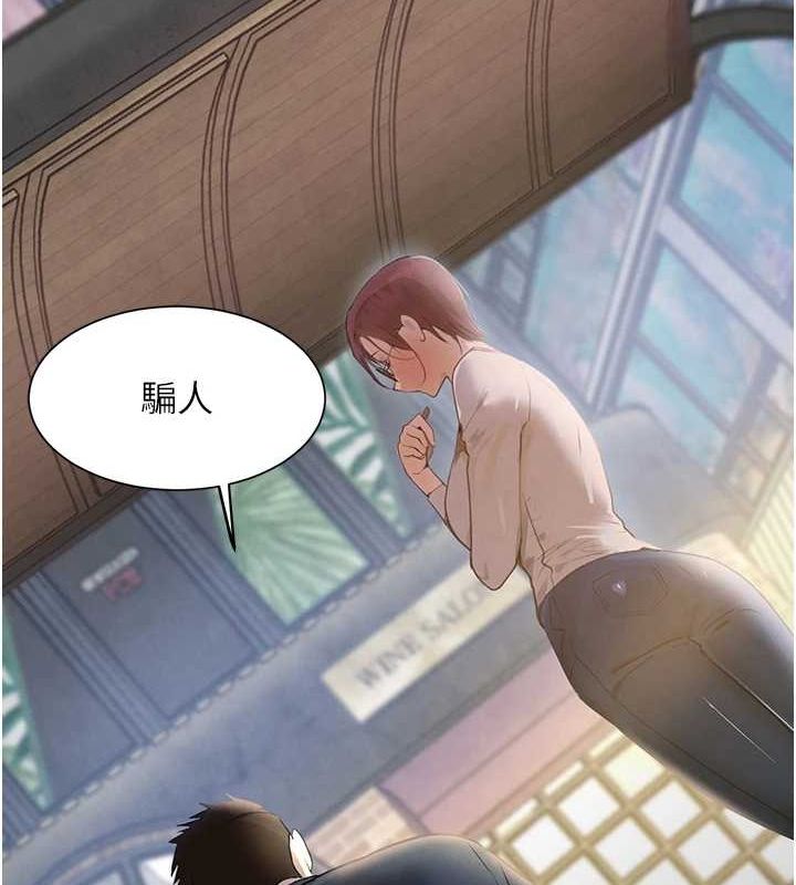 查看漫画黑道千金 - 第24話-「性」情大變的乖乖男! - tymanga.com中的3149322图片