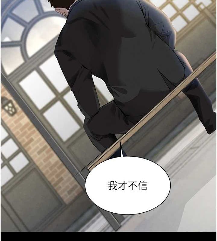 查看漫画黑道千金 - 第24話-「性」情大變的乖乖男! - tymanga.com中的3149323图片