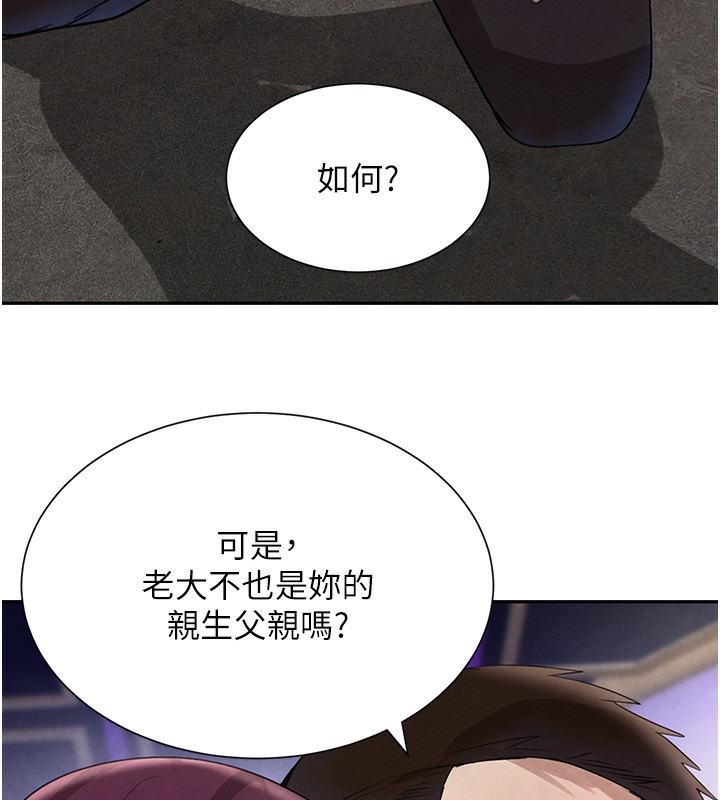 查看漫画黑道千金 - 第25話-用身體結下淫盟 - tymanga.com中的3180081图片