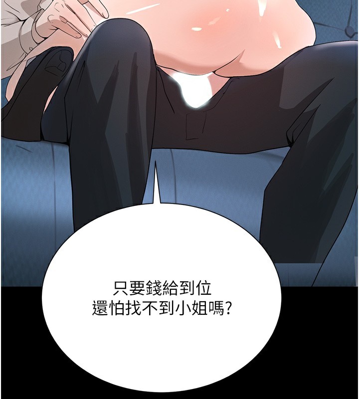 查看漫画黑道千金 - 第25話-用身體結下淫盟 - tymanga.com中的3180102图片