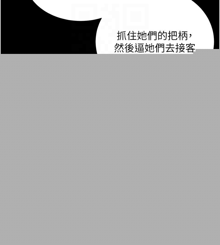 查看漫画黑道千金 - 第25話-用身體結下淫盟 - tymanga.com中的3180118图片