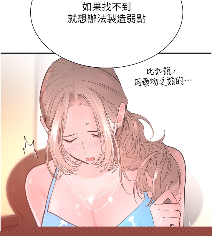 查看漫画黑道千金 - 第25話-用身體結下淫盟 - tymanga.com中的3180147图片