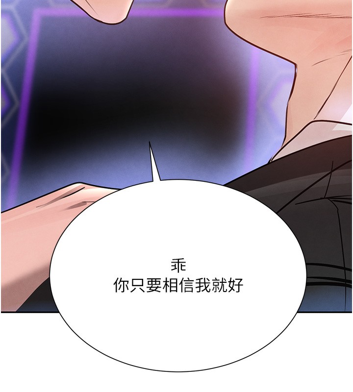 查看漫画黑道千金 - 第25話-用身體結下淫盟 - tymanga.com中的3180151图片
