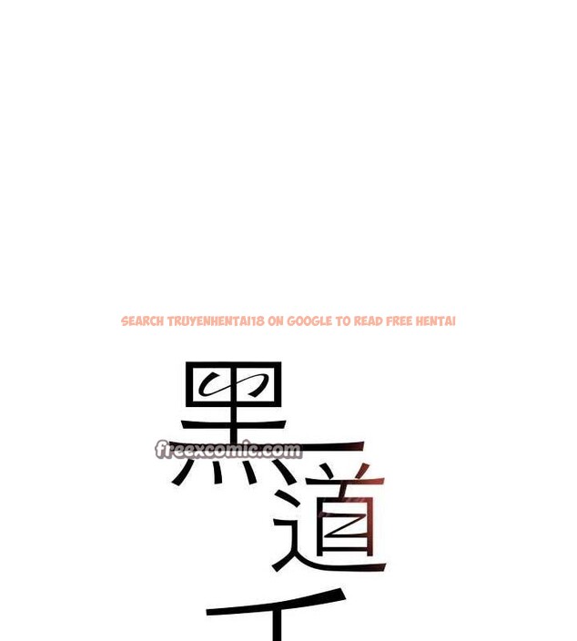 查看漫画黑道千金 - 第27話-在雨中情不自禁 - www.tymanga.com中的3231619图片