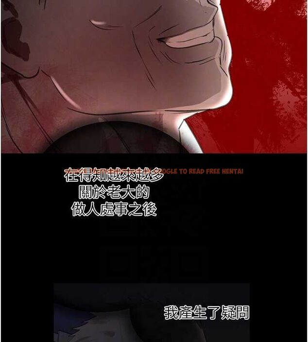 查看漫画黑道千金 - 第27話-在雨中情不自禁 - www.tymanga.com中的3231661图片