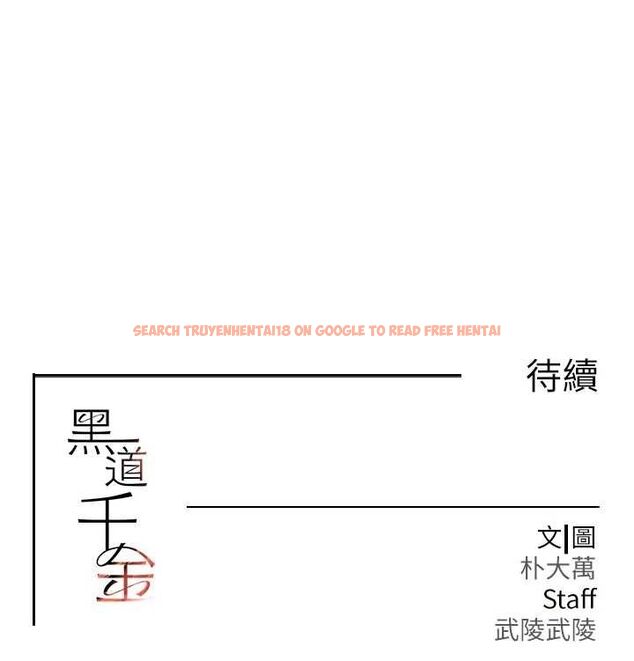 查看漫画黑道千金 - 第28話-跟妹妹在公園野戰 - www.tymanga.com中的3252384图片