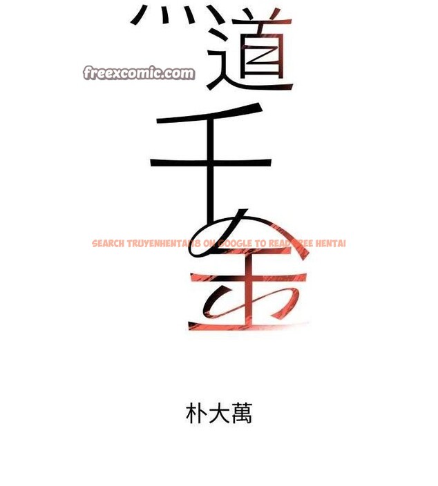 查看漫画黑道千金 - 第29話-神祕巨乳妹突襲戰局 - www.tymanga.com中的3274570图片