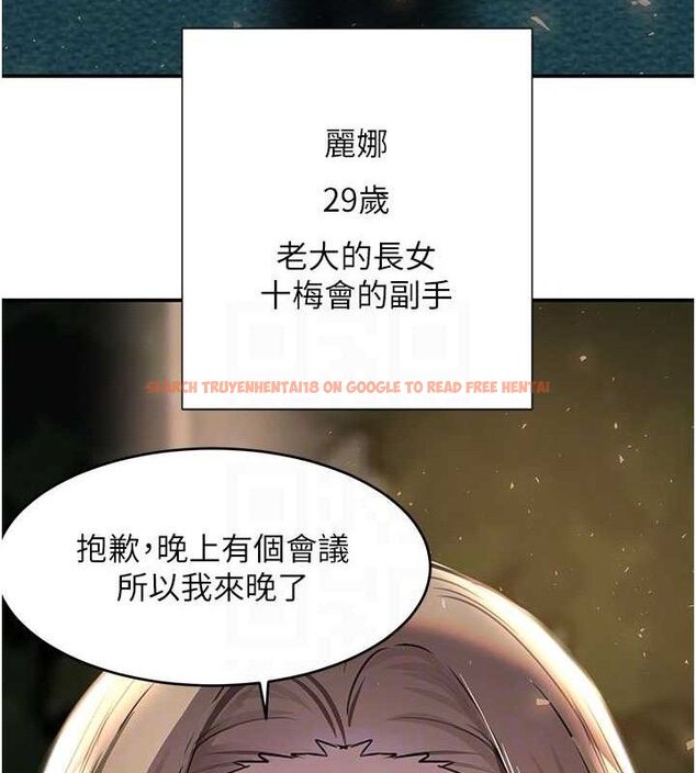 查看漫画黑道千金 - 第29話-神祕巨乳妹突襲戰局 - www.tymanga.com中的3274645图片
