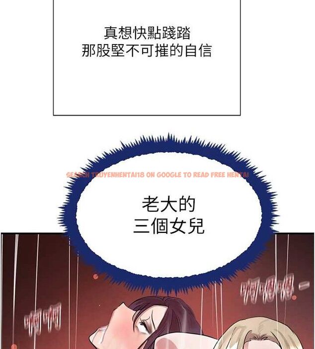 查看漫画黑道千金 - 第29話-神祕巨乳妹突襲戰局 - www.tymanga.com中的3274693图片