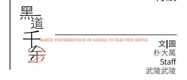 查看漫画黑道千金 - 第30話-浴室熱氣下激烈交合 - www.tymanga.com中的3298840图片