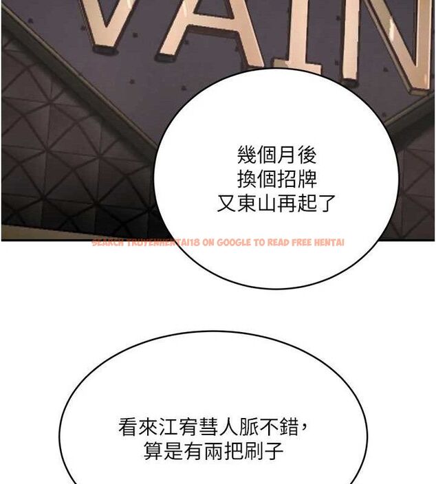 查看漫画黑道千金 - 第31話-在辦公室讓秘書服務 - www.tymanga.com中的3323150图片