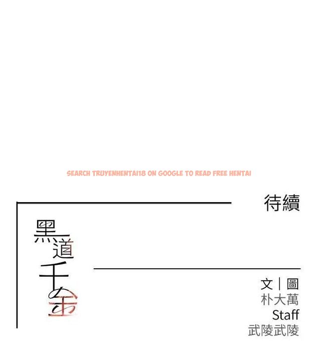 查看漫画黑道千金 - 第31話-在辦公室讓秘書服務 - www.tymanga.com中的3323275图片