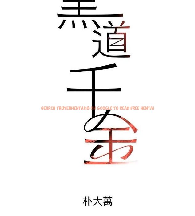 查看漫画黑道千金 - 第32話-享用大嫂的可口胴體 - www.tymanga.com中的3344419图片