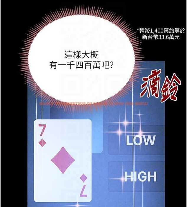 查看漫画黑道千金 - 第33話-逼人下海的賭博遊戲 - www.tymanga.com中的3370003图片