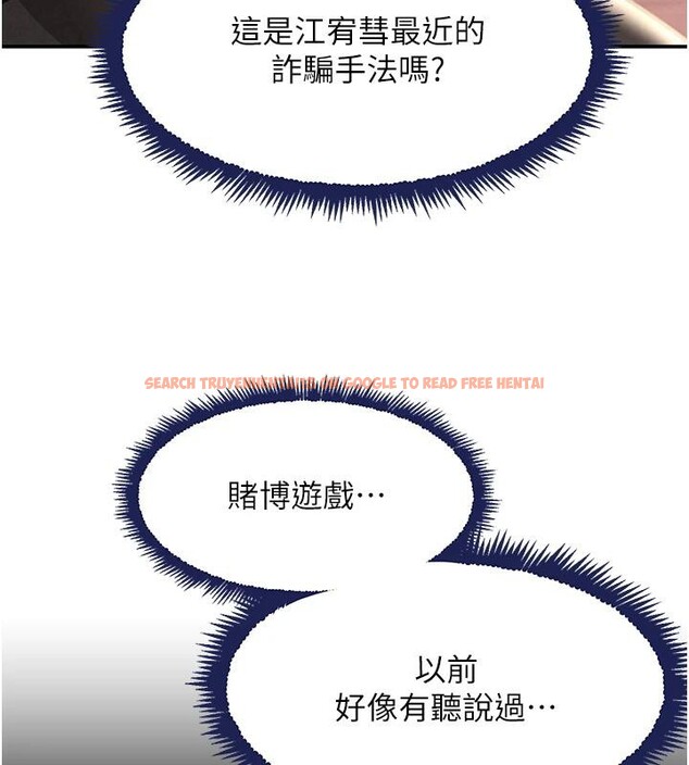 查看漫画黑道千金 - 第33話-逼人下海的賭博遊戲 - www.tymanga.com中的3370116图片