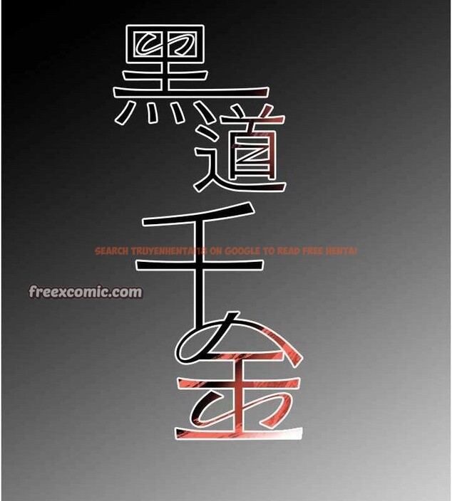 查看漫画黑道千金 - 第36話-我要開發妳身上所有的洞 - www.tymanga.com中的3441205图片