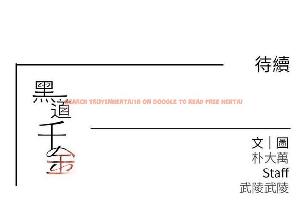 查看漫画黑道千金 - 第38話-用蠻力制服倔強的妹妹 - www.tymanga.com中的3486174图片