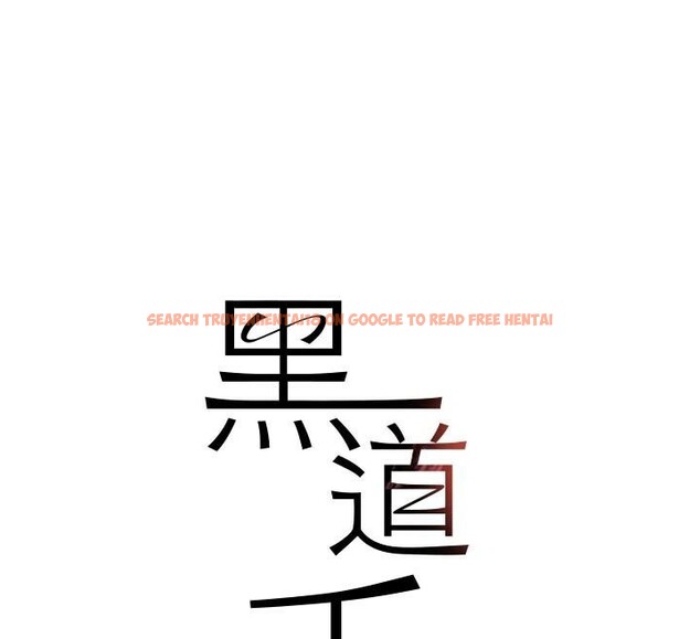 查看漫画黑道千金 - 第39話-我把第一次獻給你 - www.tymanga.com中的3508792图片