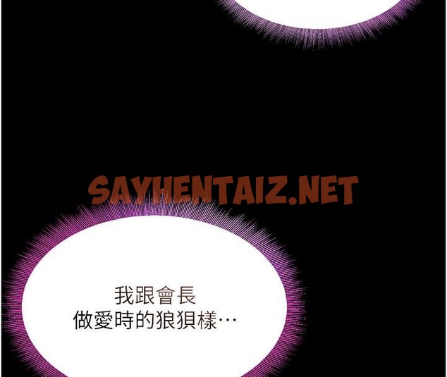 查看漫画黑道千金 - 第4話-與霸道少爺的第一次 - tymanga.com中的2706112图片