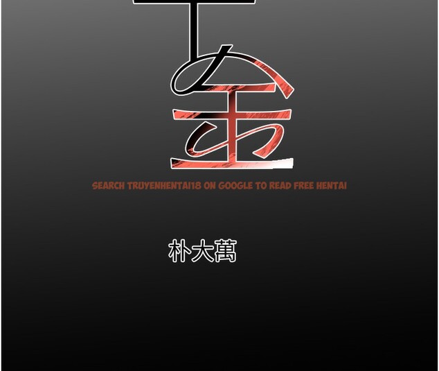 查看漫画黑道千金 - 第40話-被新保鑣愛的蹂躪 - tymanga.com中的3534833图片