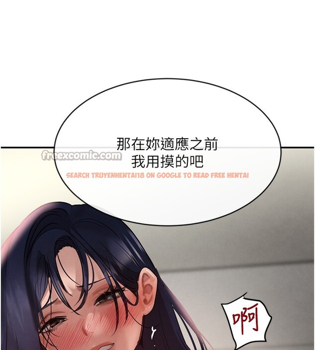 查看漫画黑道千金 - 第40話-被新保鑣愛的蹂躪 - tymanga.com中的3534857图片