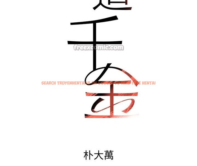 查看漫画黑道千金 - 第43話-母狗的丁字褲誘惑 - tymanga.com中的3616523图片