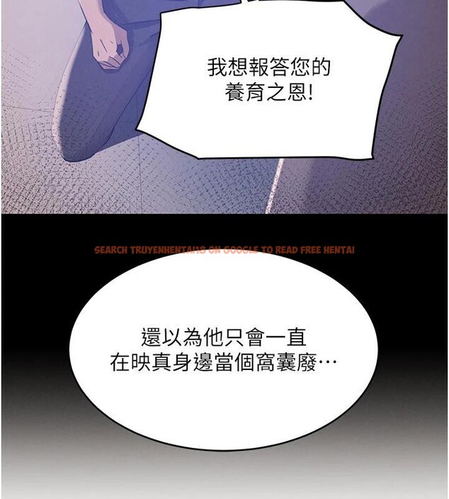 查看漫画黑道千金 - 第43話-母狗的丁字褲誘惑 - tymanga.com中的3616531图片