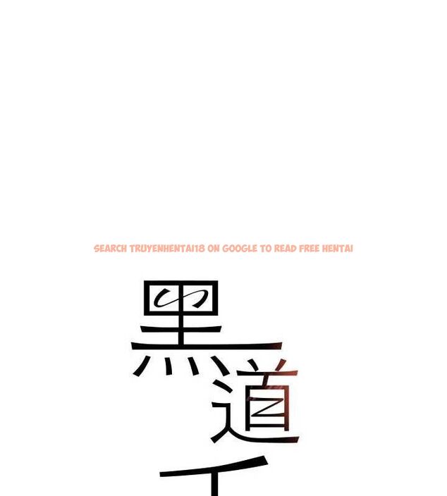 查看漫画黑道千金 - 第44話-女僕牌大嘴吸塵器 - tymanga.com中的3645004图片