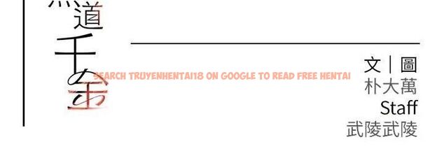 查看漫画黑道千金 - 第44話-女僕牌大嘴吸塵器 - tymanga.com中的3645120图片