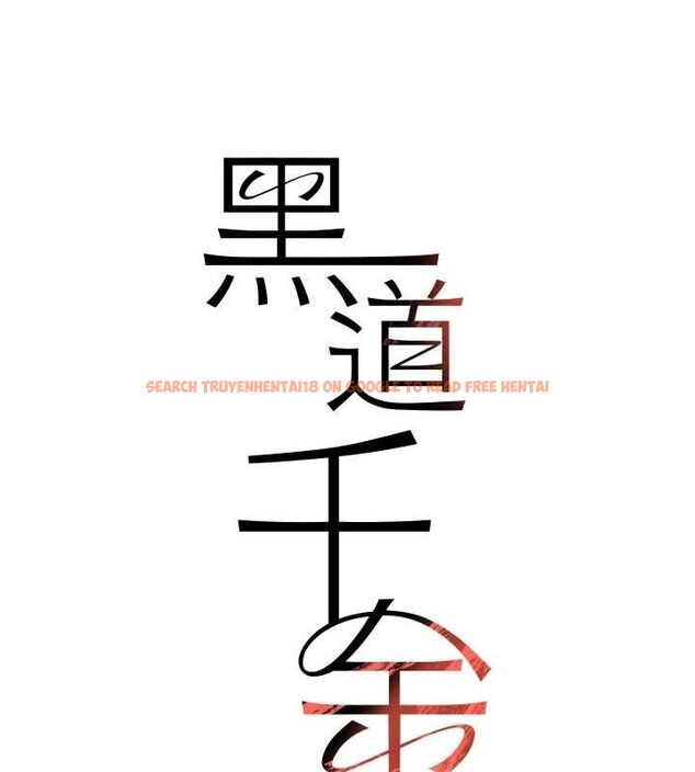 查看漫画黑道千金 - 第46話-包廂內的淫亂呻吟聲 - tymanga.com中的3702262图片