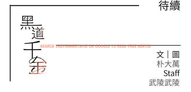 查看漫画黑道千金 - 第46話-包廂內的淫亂呻吟聲 - tymanga.com中的3702393图片