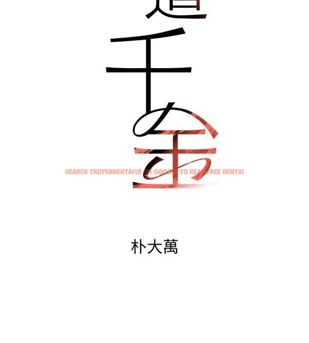 查看漫画黑道千金 - 第47話-摩擦碰撞出的愛意 - tymanga.com中的3727519图片