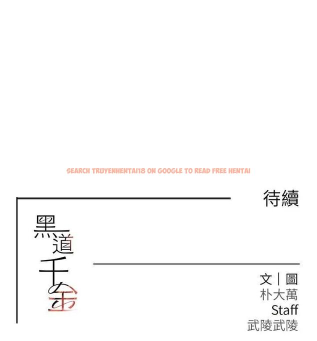 查看漫画黑道千金 - 第47話-摩擦碰撞出的愛意 - tymanga.com中的3727658图片