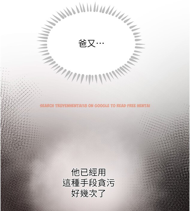 查看漫画黑道千金 - 第48話-夜半教訓女淫賊 - tymanga.com中的3751339图片