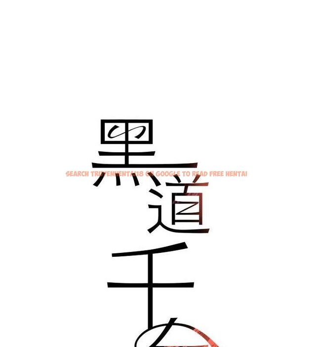 查看漫画黑道千金 - 第49話-被變態脫光凌辱 - tymanga.com中的3775162图片