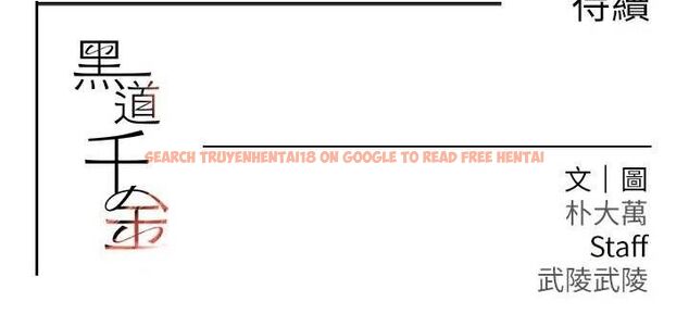 查看漫画黑道千金 - 第49話-被變態脫光凌辱 - tymanga.com中的3775298图片