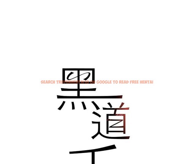 查看漫画黑道千金 - 第51話-劇烈撞擊下的痙攣快感 - tymanga.com中的3822276图片