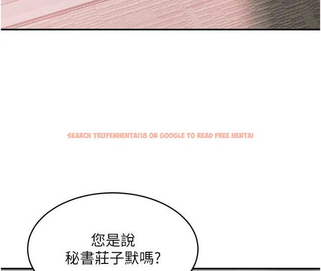 查看漫画黑道千金 - 第51話-劇烈撞擊下的痙攣快感 - tymanga.com中的3822375图片